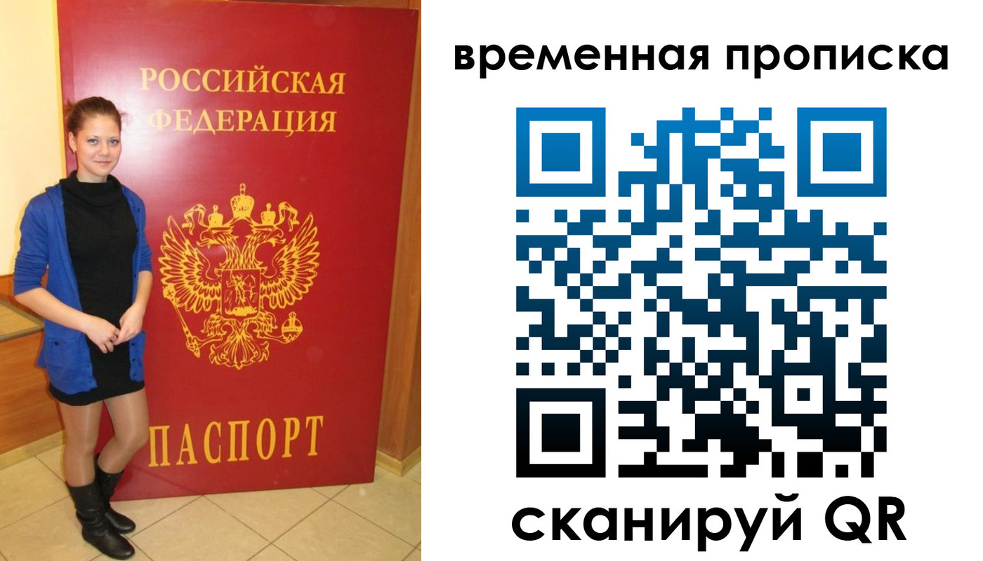 миграционный учет в Усть-Илимске