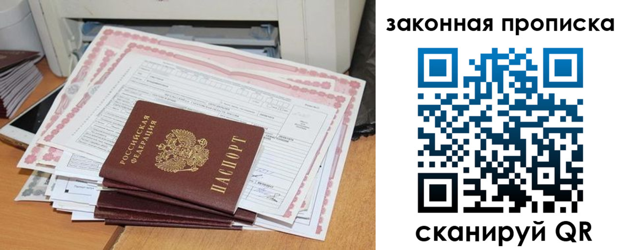 временная регистрация законно в Усть-Илимске